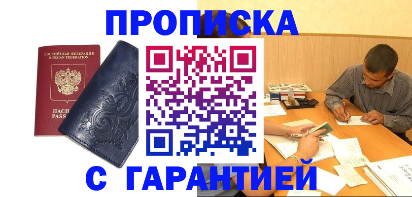 временная регистрация госуслуги в Севастополе